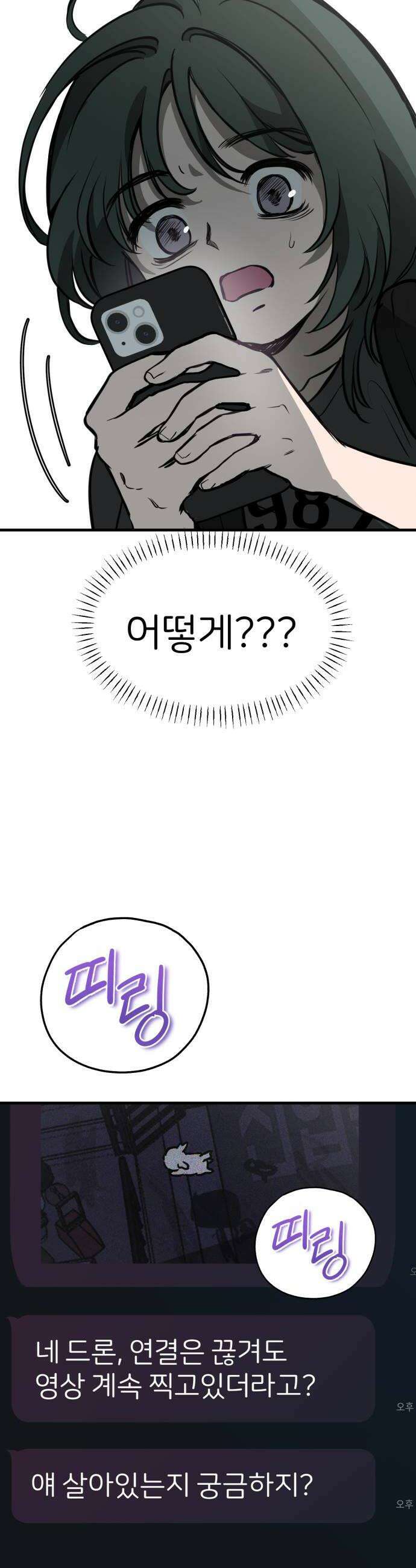 개같이 탈출 시즌2 5화 56