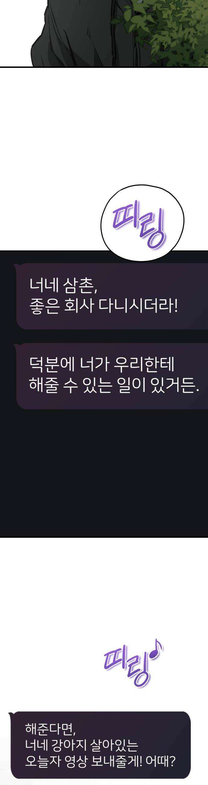 개같이 탈출 시즌2 5화 58