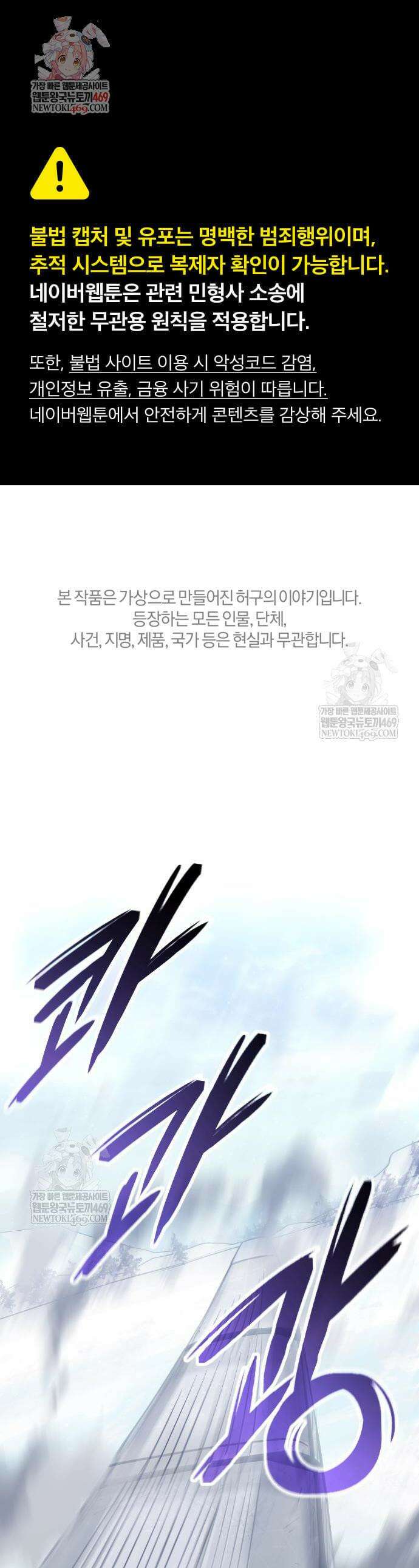 세상도 구해본 놈이 잘 구한다 22화 1