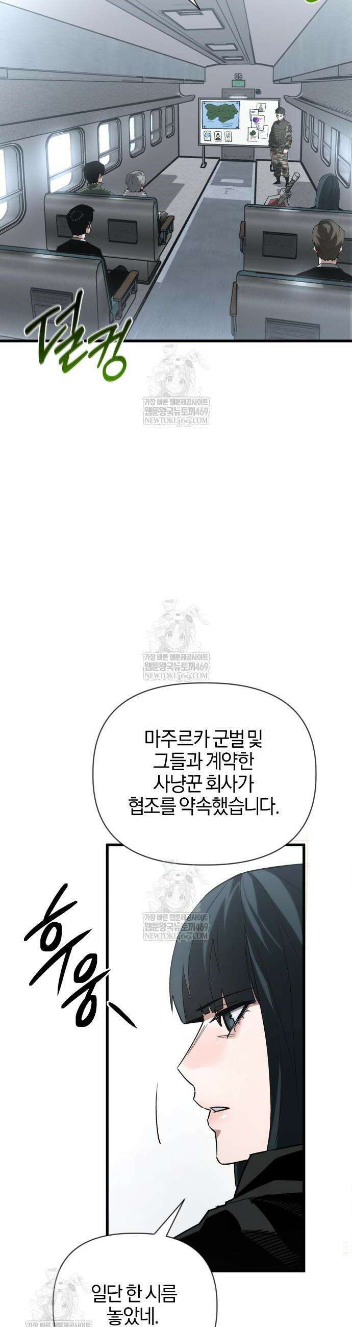 세상도 구해본 놈이 잘 구한다 22화 3
