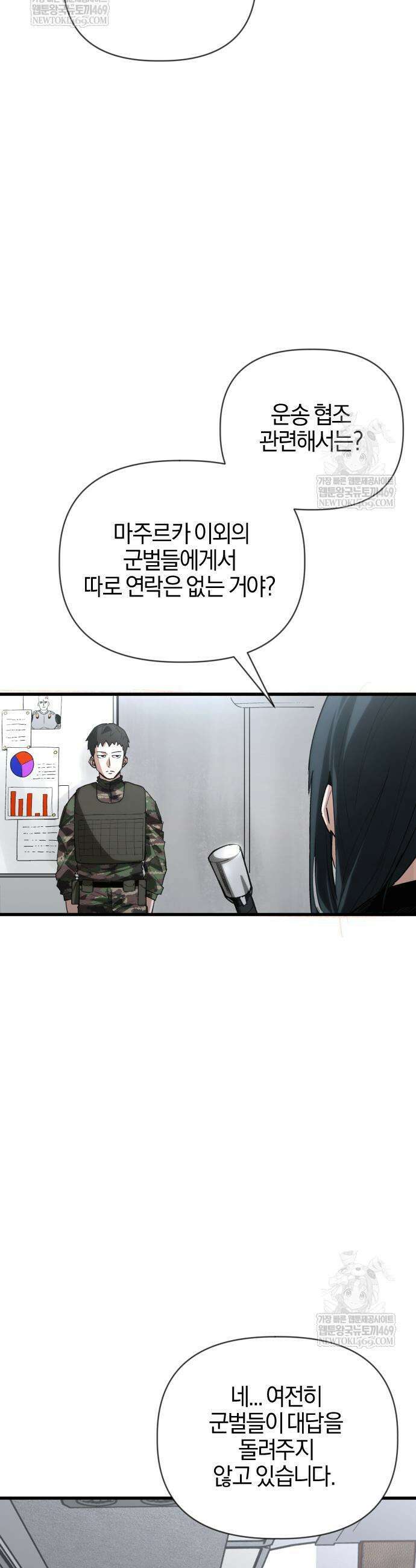 세상도 구해본 놈이 잘 구한다 22화 4