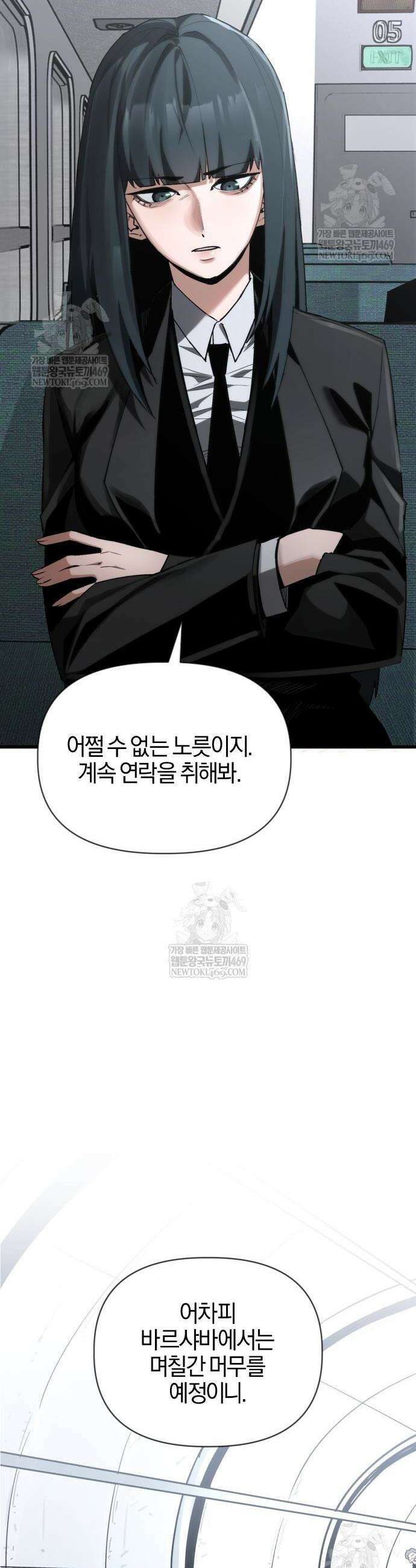 세상도 구해본 놈이 잘 구한다 22화 5