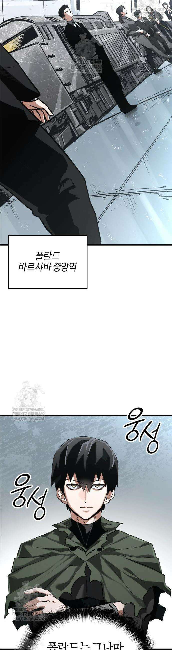 세상도 구해본 놈이 잘 구한다 22화 6