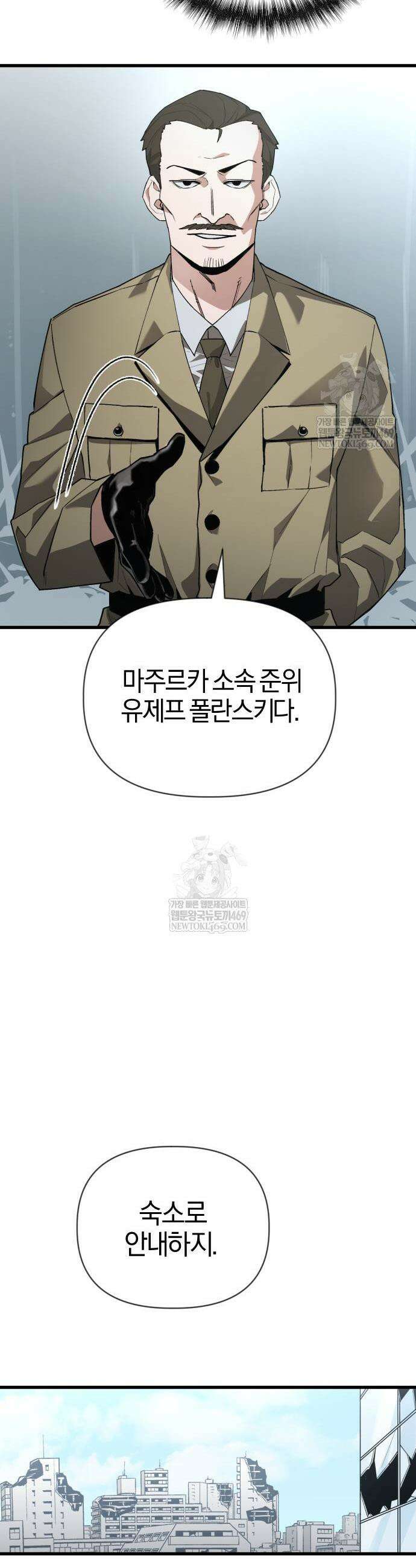 세상도 구해본 놈이 잘 구한다 22화 11
