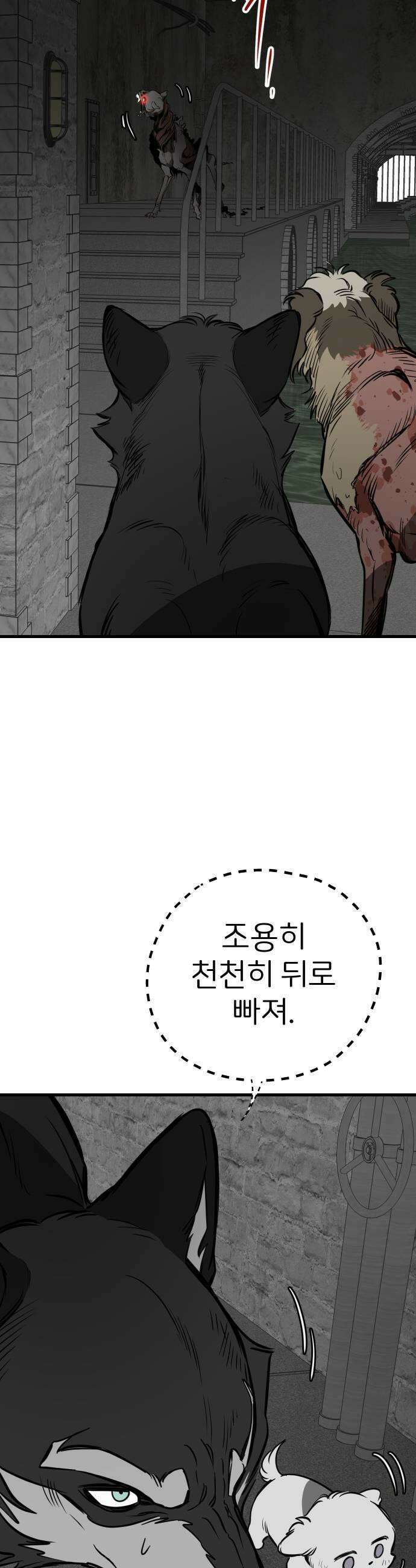 개같이 탈출 시즌2 15화 9