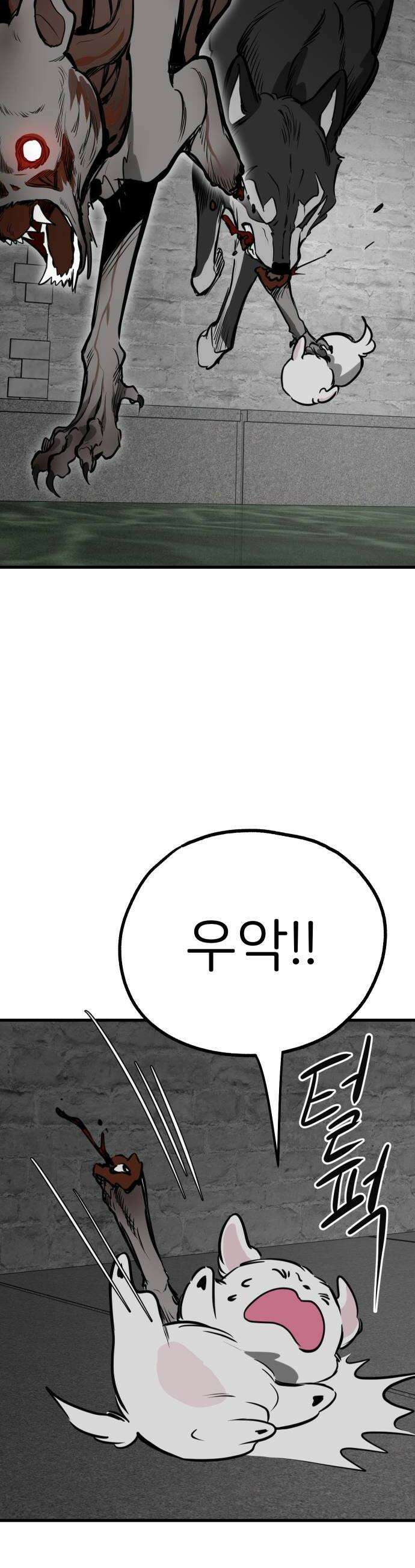 개같이 탈출 시즌2 15화 18