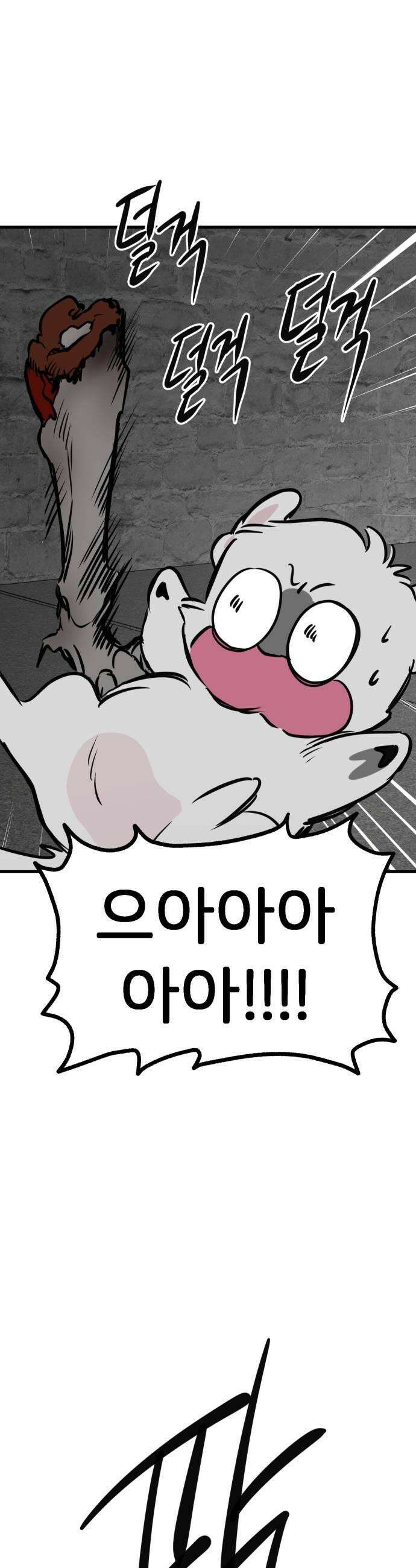 개같이 탈출 시즌2 15화 19