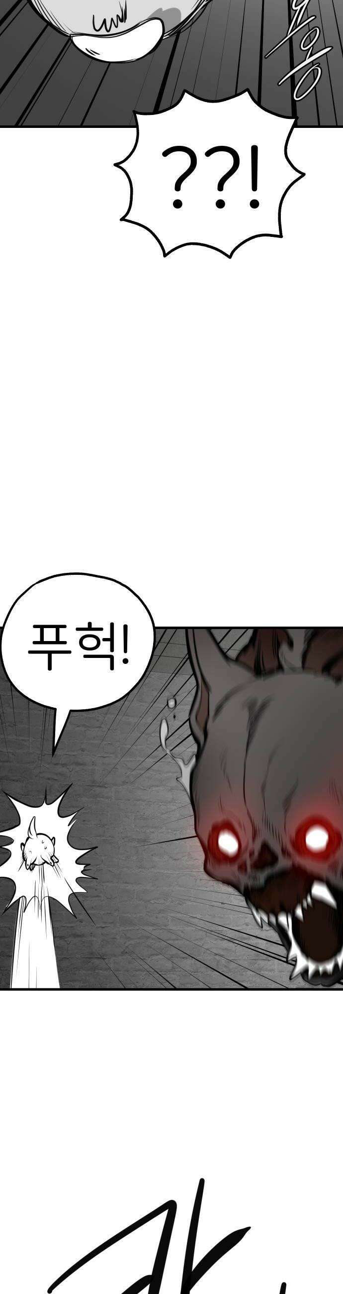 개같이 탈출 시즌2 15화 24