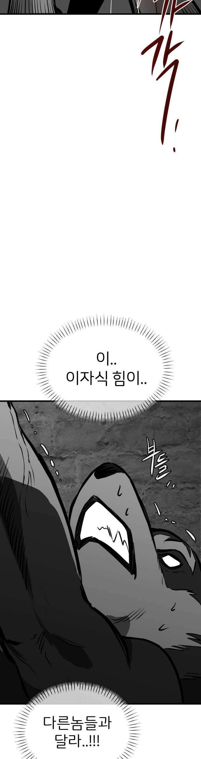 개같이 탈출 시즌2 15화 27