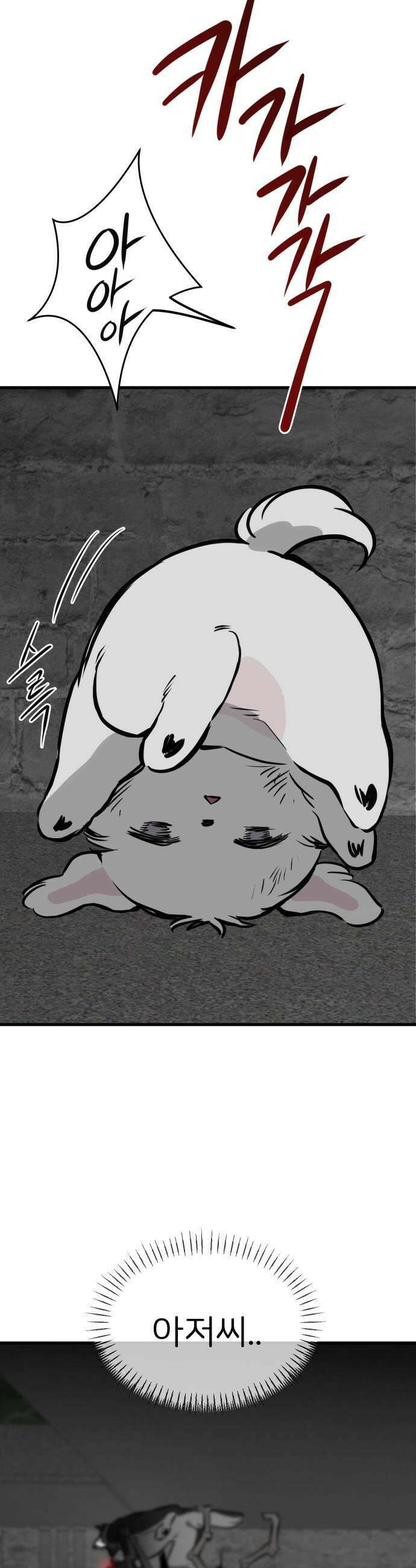 개같이 탈출 시즌2 15화 29
