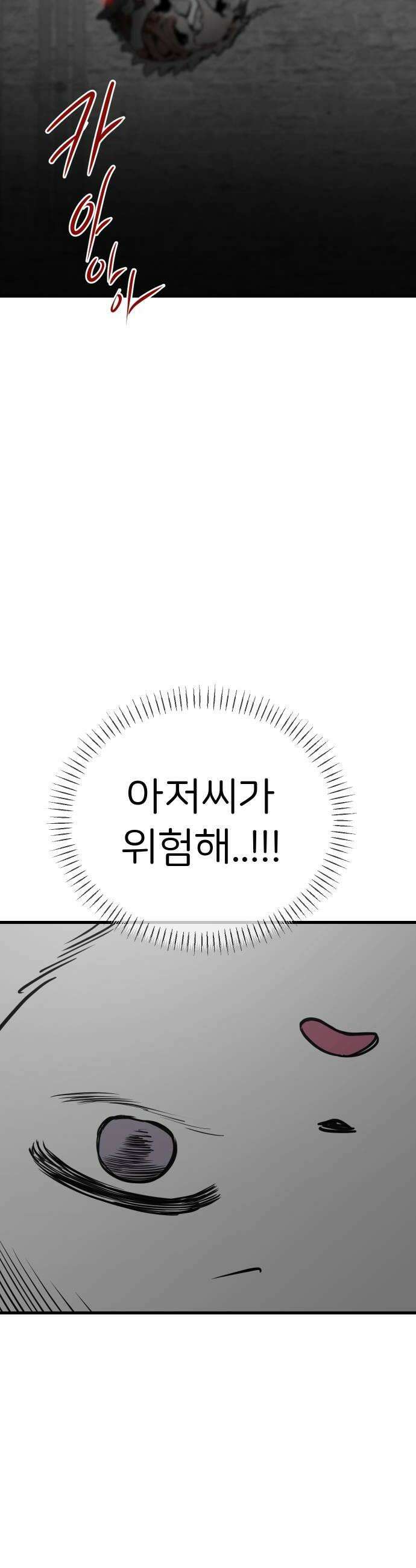 개같이 탈출 시즌2 15화 30