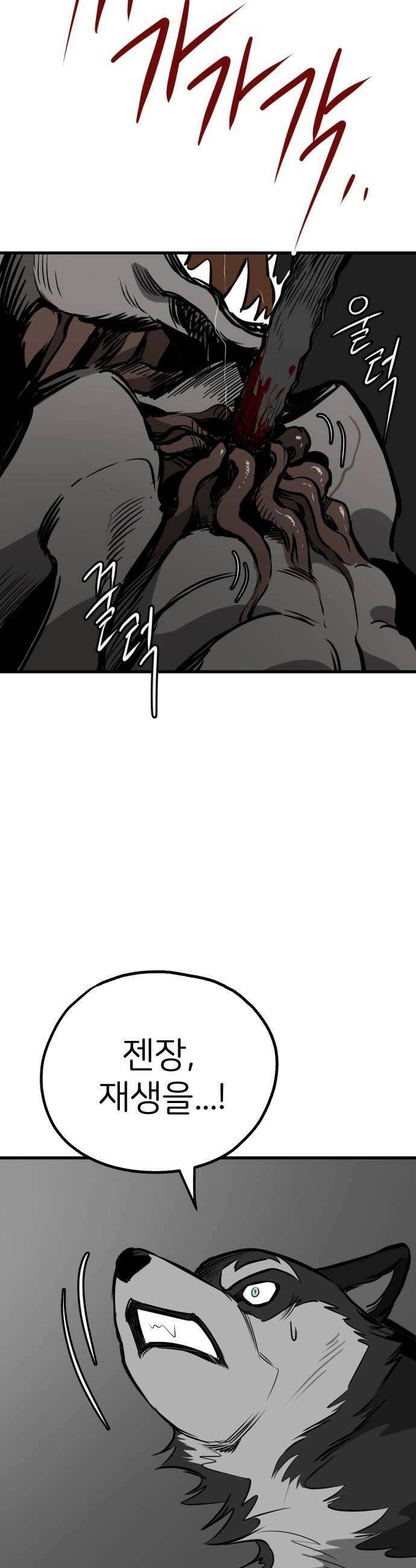 개같이 탈출 시즌2 15화 44