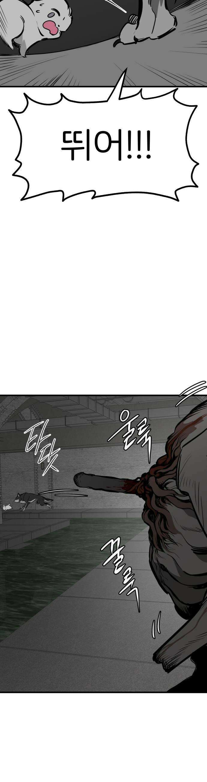 개같이 탈출 시즌2 15화 47