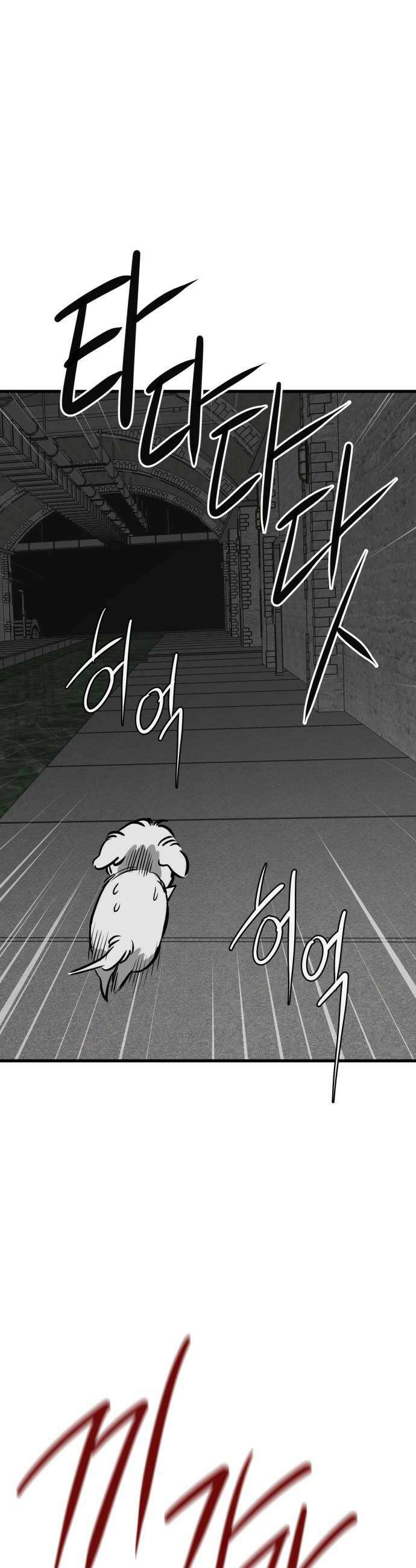 개같이 탈출 시즌2 15화 48