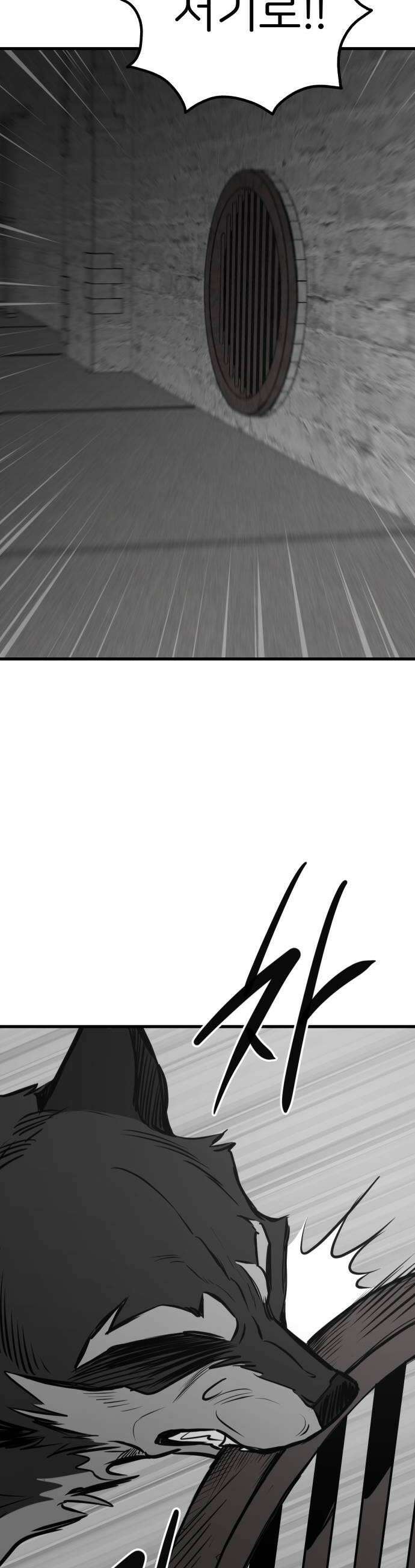개같이 탈출 시즌2 15화 52