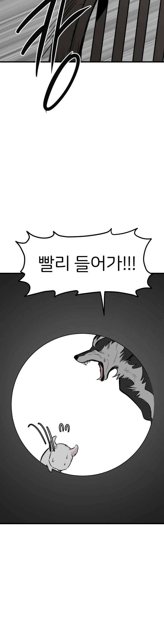 개같이 탈출 시즌2 15화 53