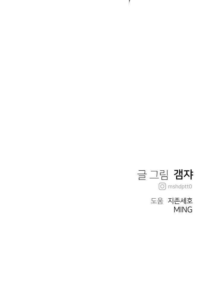 개같이 탈출 시즌2 15화 62