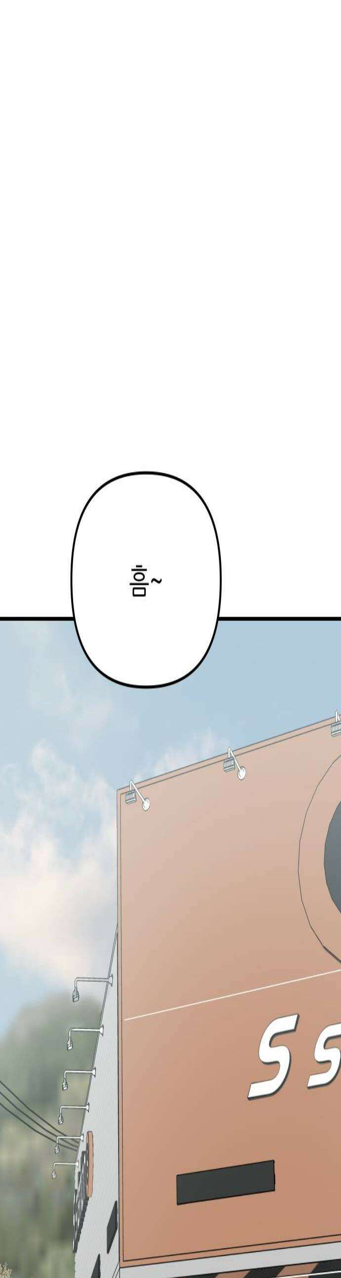 개같이 탈출 시즌2 25화 1