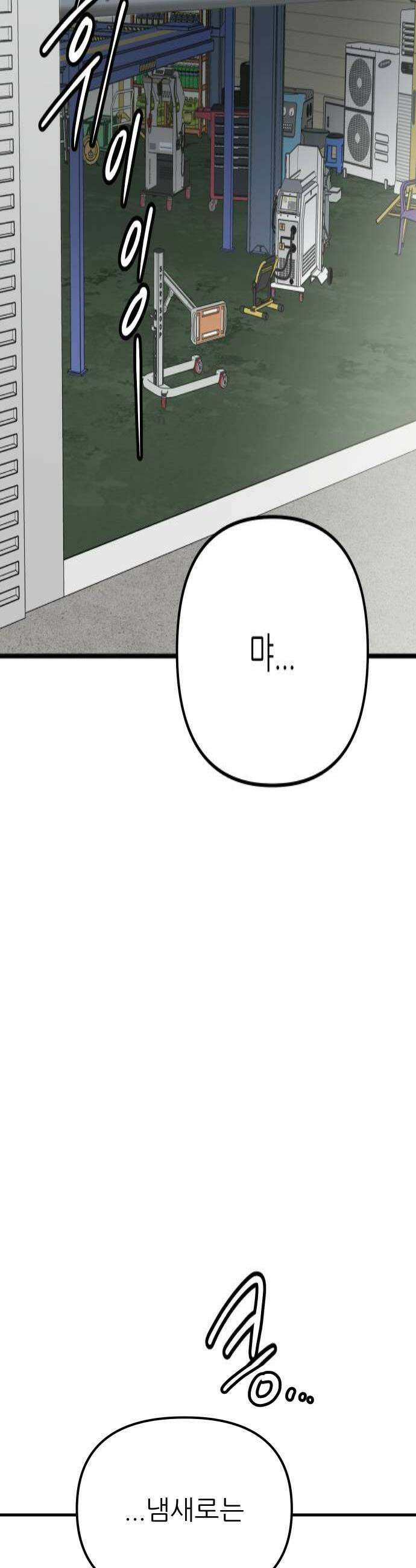 개같이 탈출 시즌2 25화 4