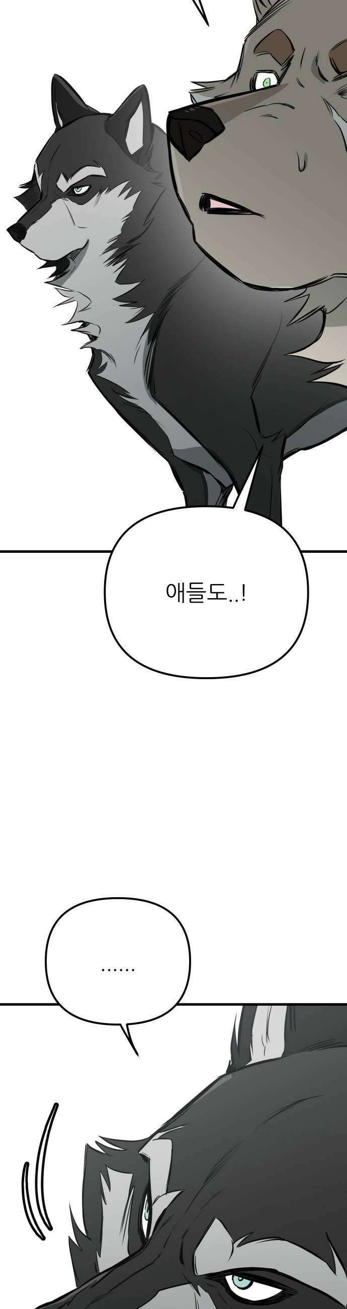 개같이 탈출 시즌2 25화 12