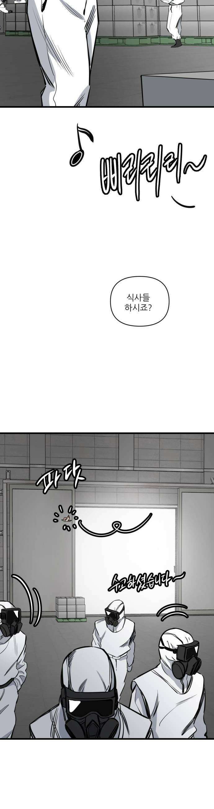 개같이 탈출 시즌2 25화 17