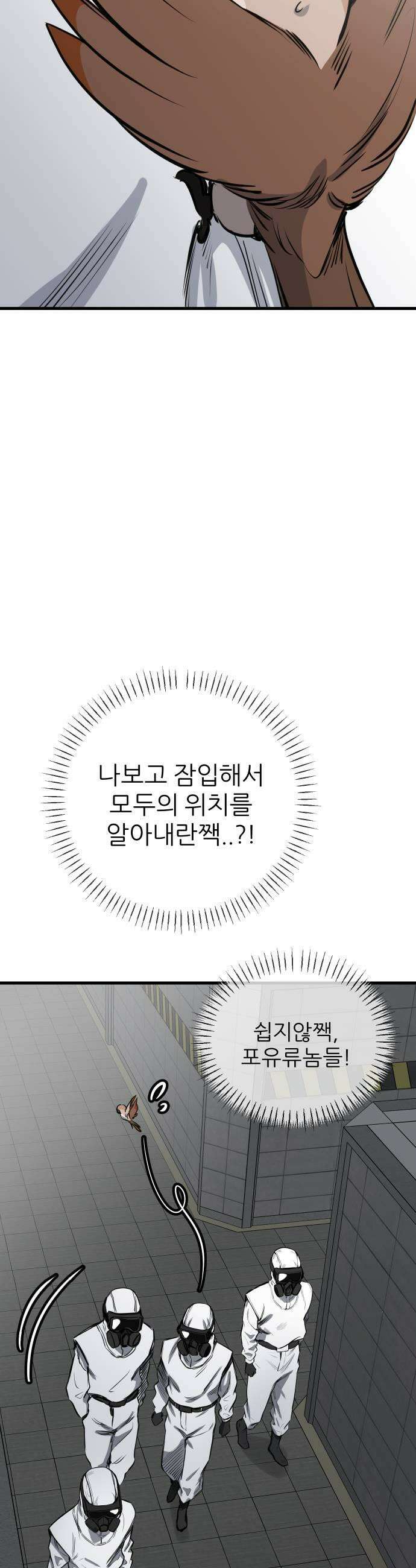 개같이 탈출 시즌2 25화 19