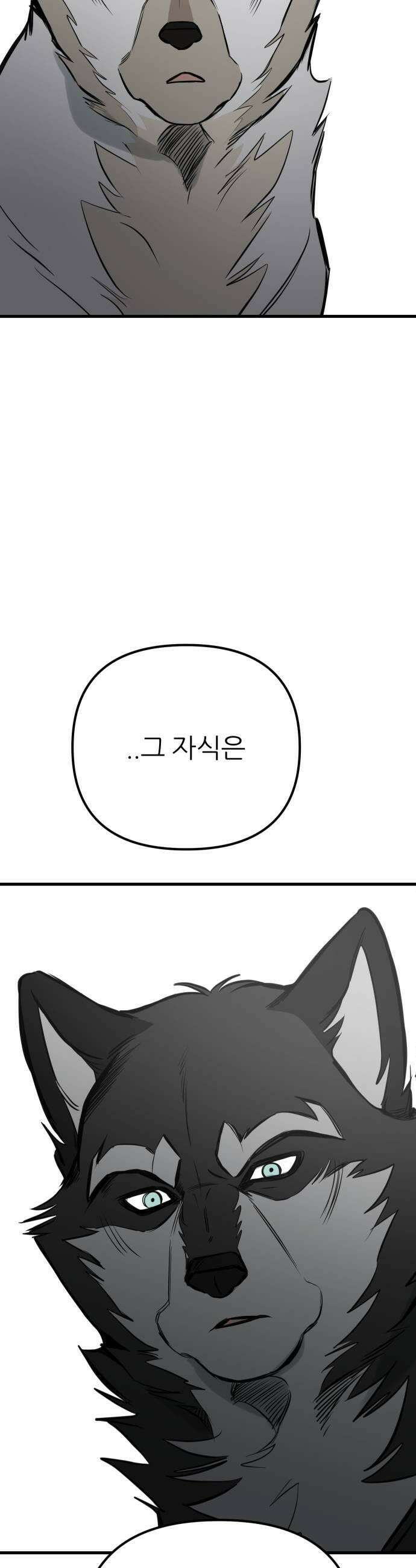 개같이 탈출 시즌2 25화 23