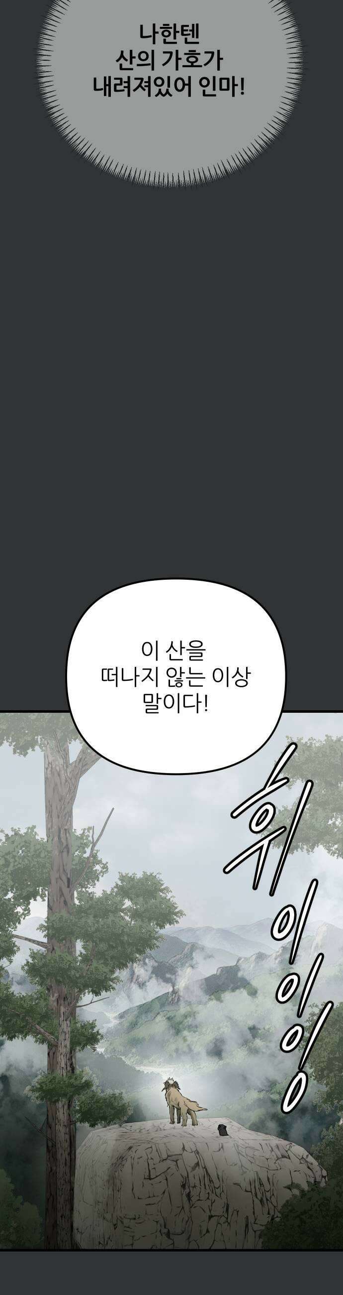 개같이 탈출 시즌2 25화 25