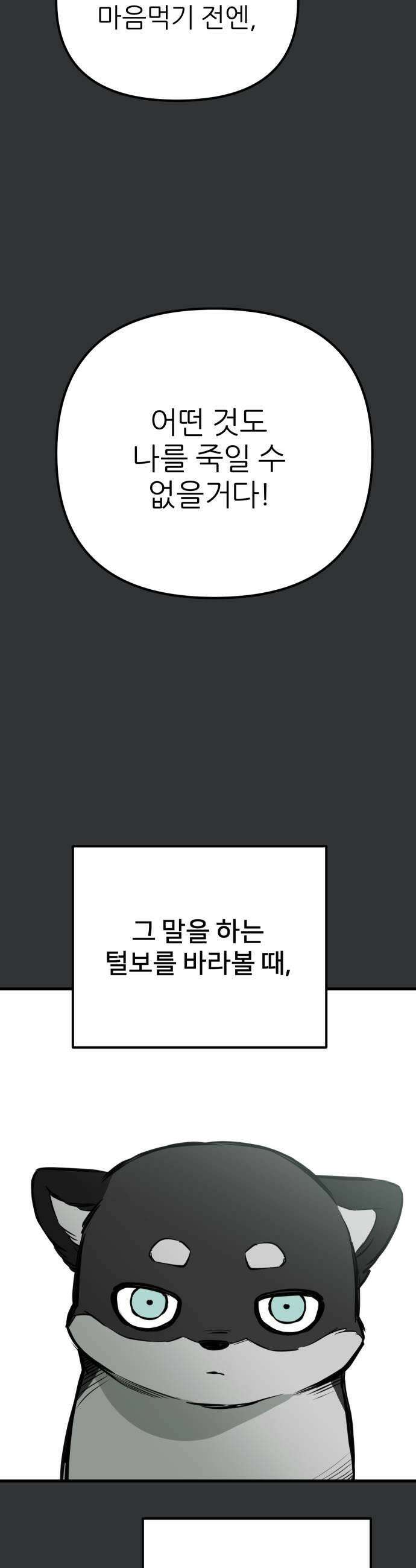 개같이 탈출 시즌2 25화 29