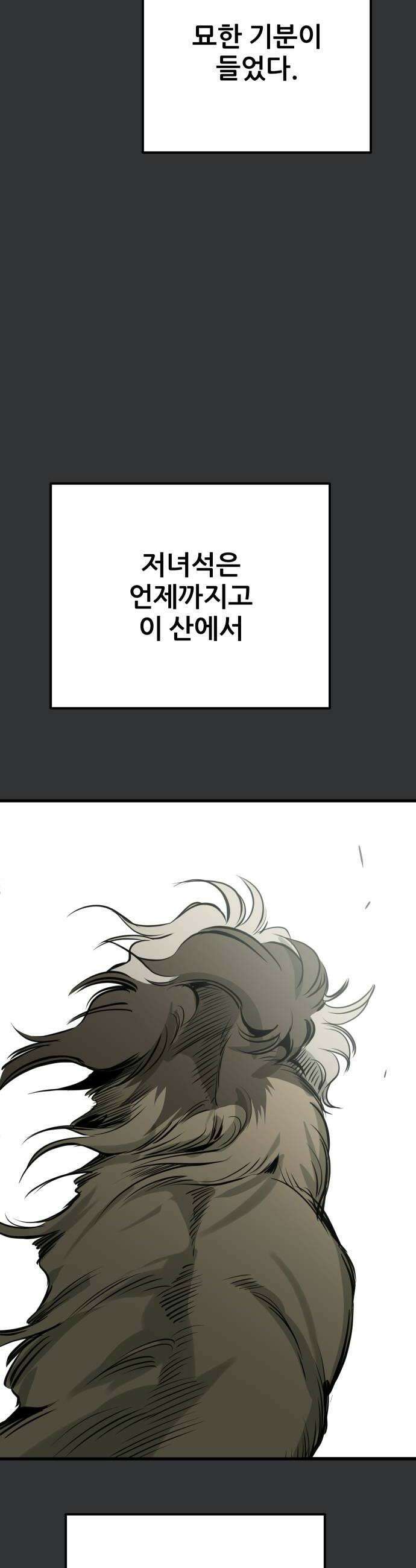 개같이 탈출 시즌2 25화 30