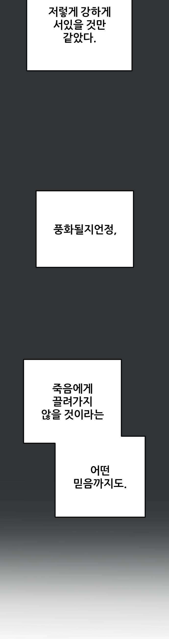 개같이 탈출 시즌2 25화 31