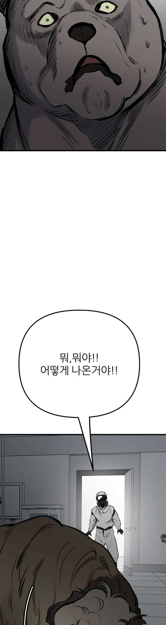 개같이 탈출 시즌2 25화 39