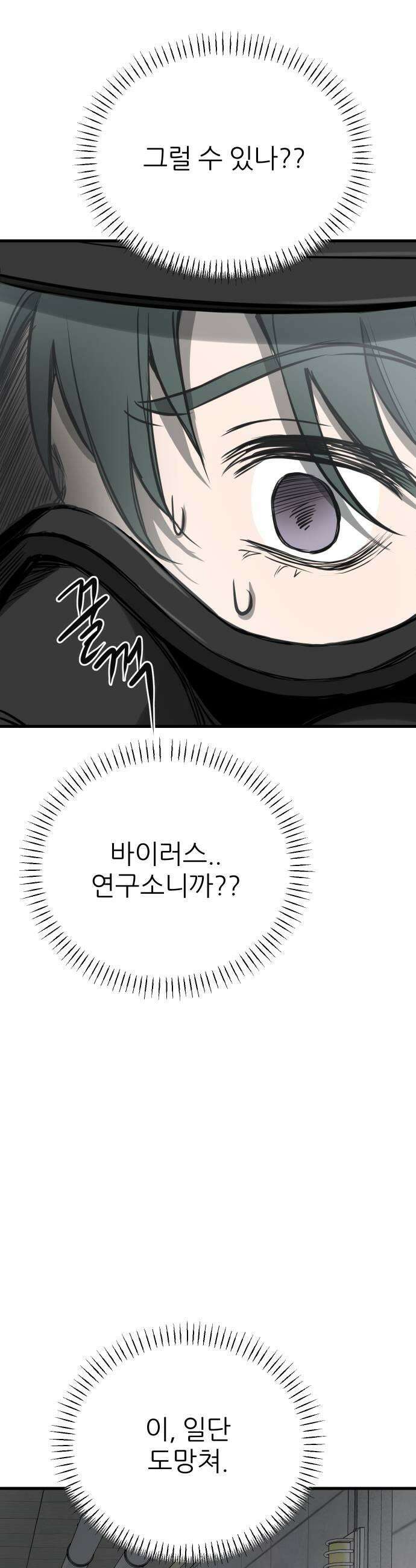 개같이 탈출 시즌2 25화 59