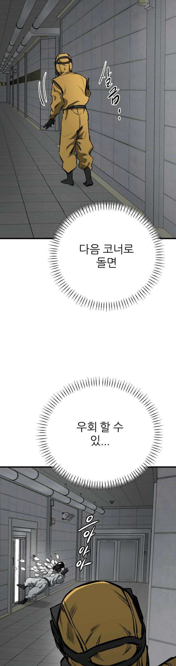 개같이 탈출 시즌2 25화 60