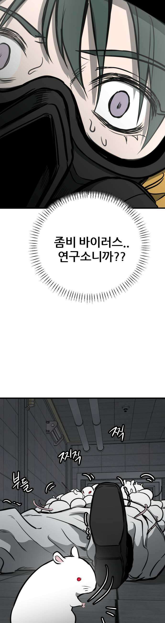 개같이 탈출 시즌2 25화 63
