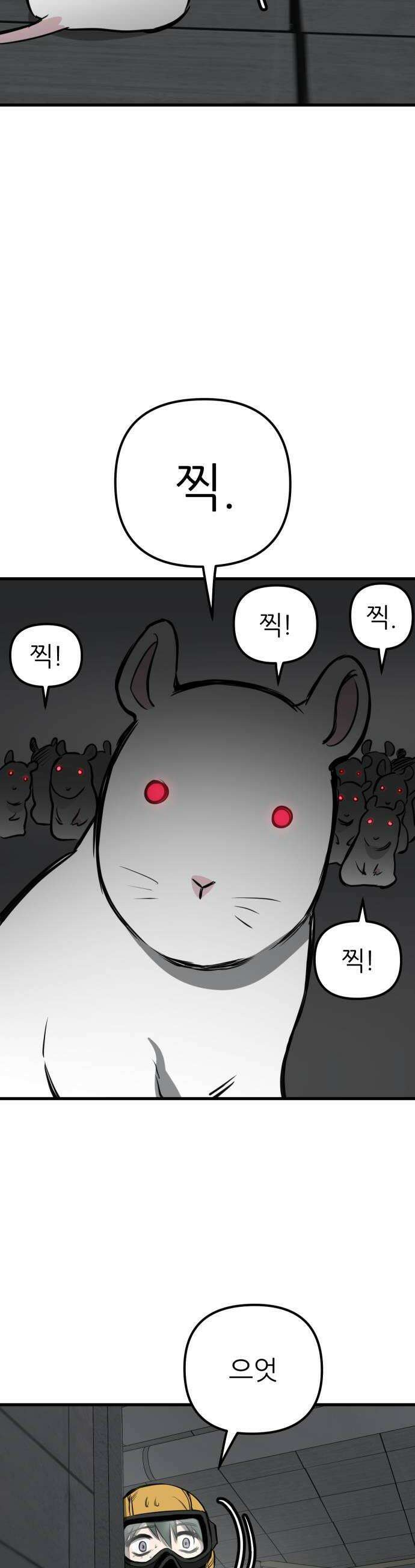 개같이 탈출 시즌2 25화 64