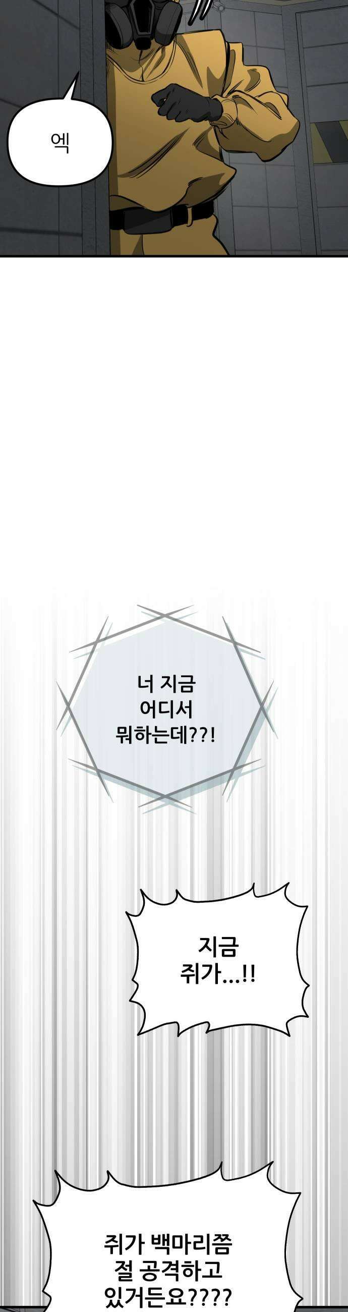 개같이 탈출 시즌2 25화 65