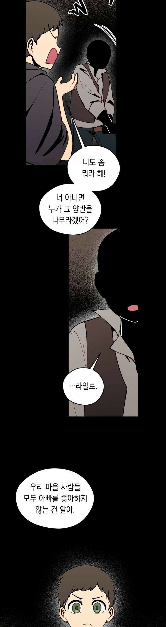 어떻게 용사 이름이 아아아아 34 이포드 4 5