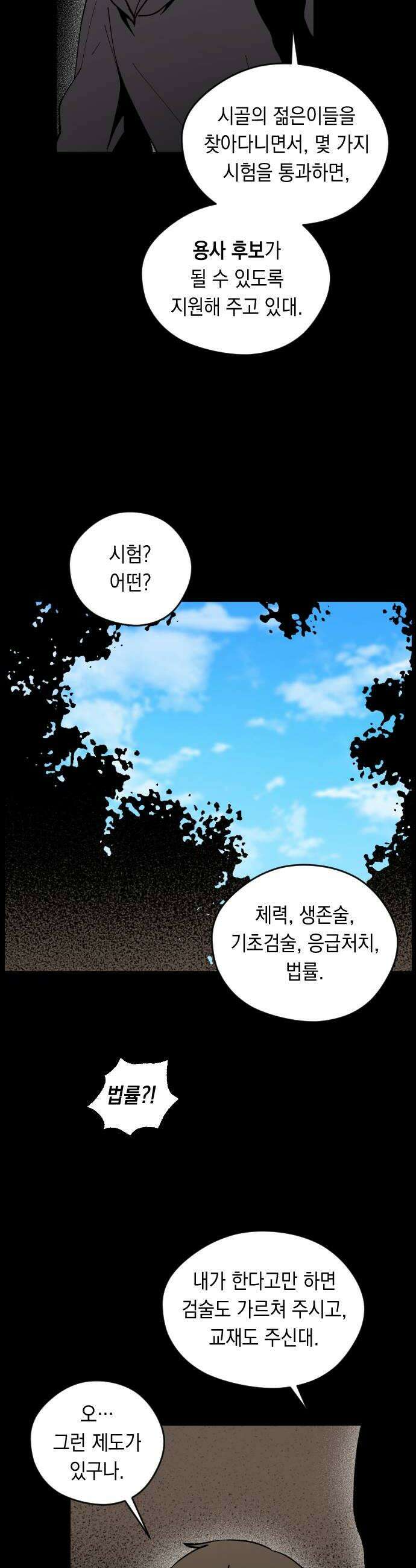 어떻게 용사 이름이 아아아아 34 이포드 4 10