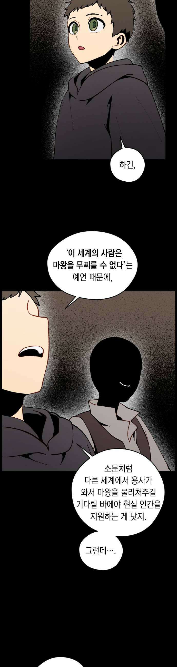 어떻게 용사 이름이 아아아아 34 이포드 4 11