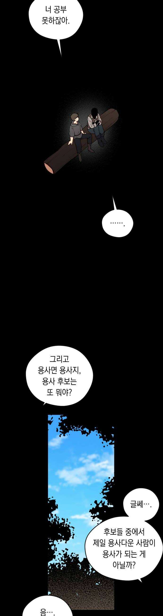 어떻게 용사 이름이 아아아아 34 이포드 4 12