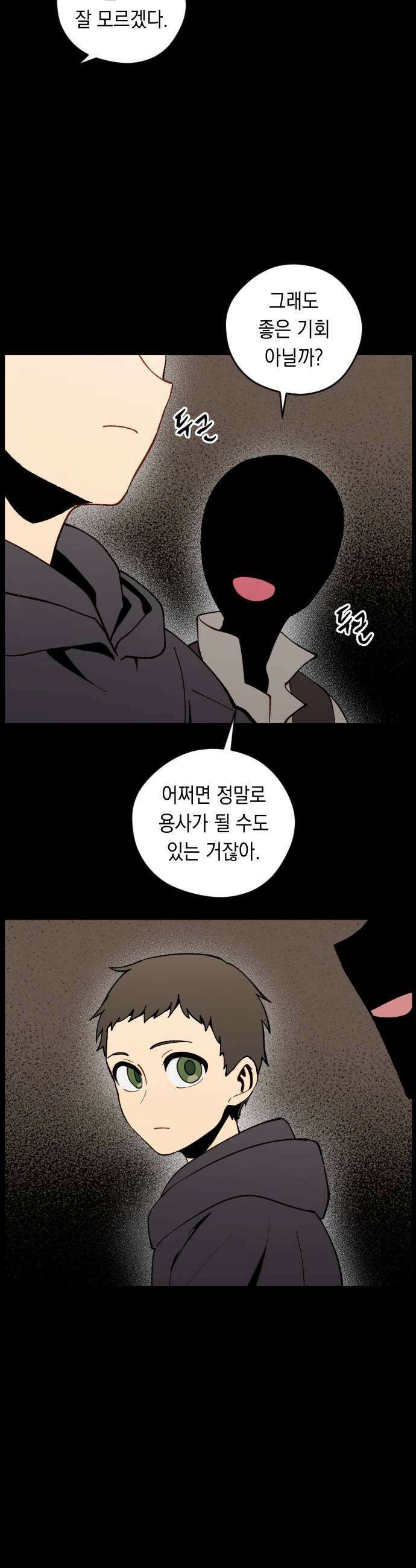 어떻게 용사 이름이 아아아아 34 이포드 4 13