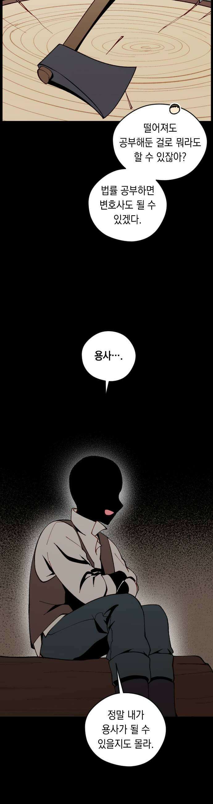 어떻게 용사 이름이 아아아아 34 이포드 4 15