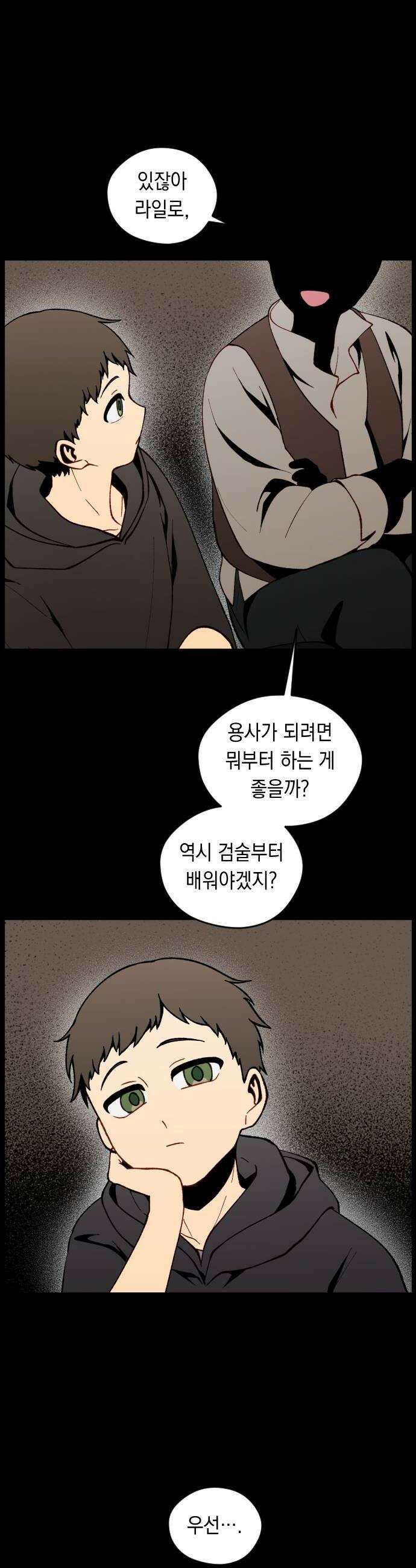 어떻게 용사 이름이 아아아아 34 이포드 4 16