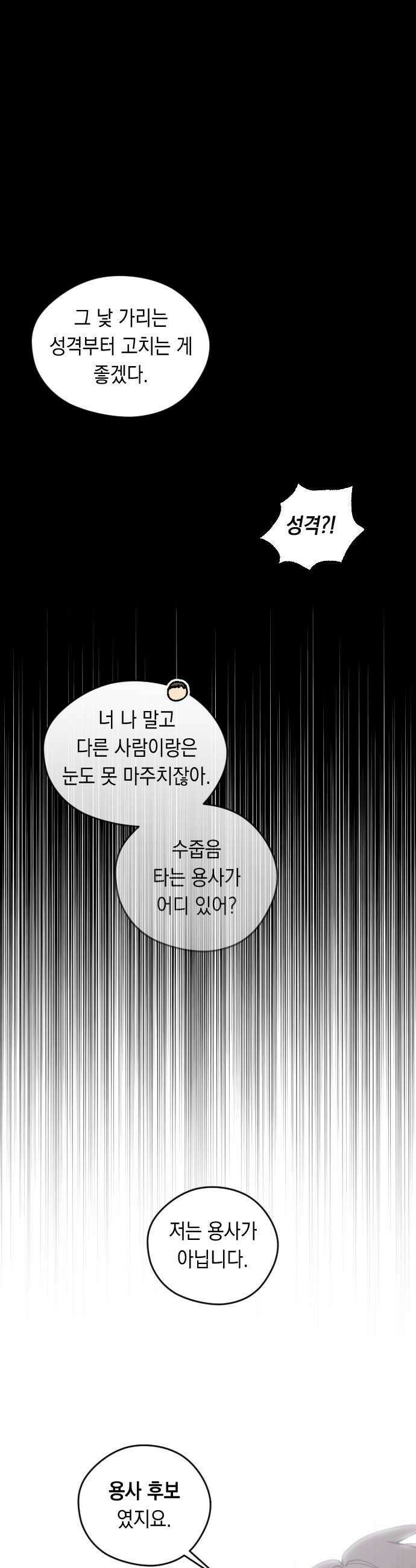 어떻게 용사 이름이 아아아아 34 이포드 4 17
