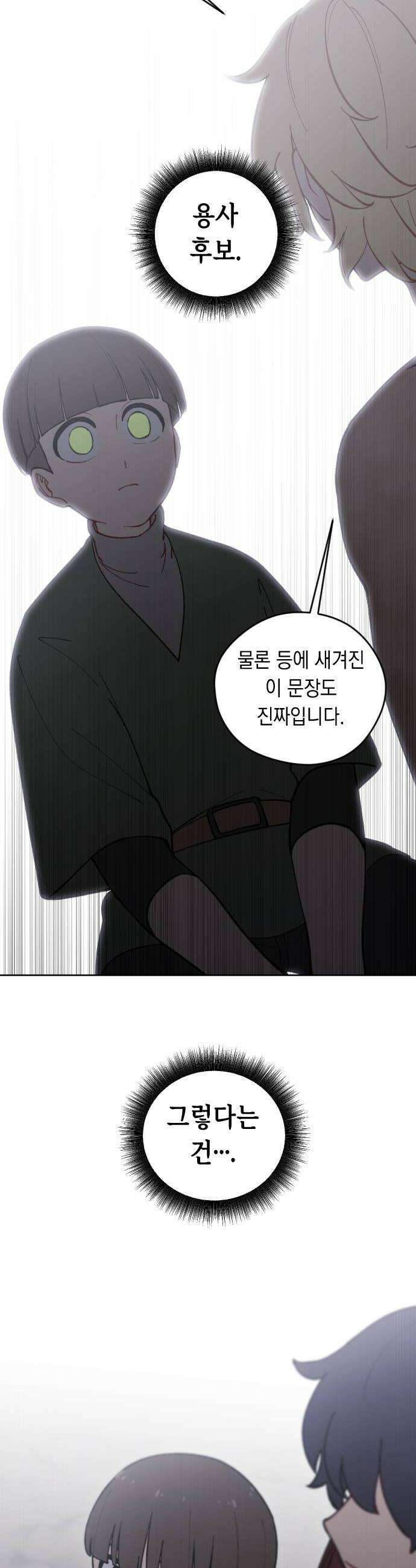 어떻게 용사 이름이 아아아아 34 이포드 4 18