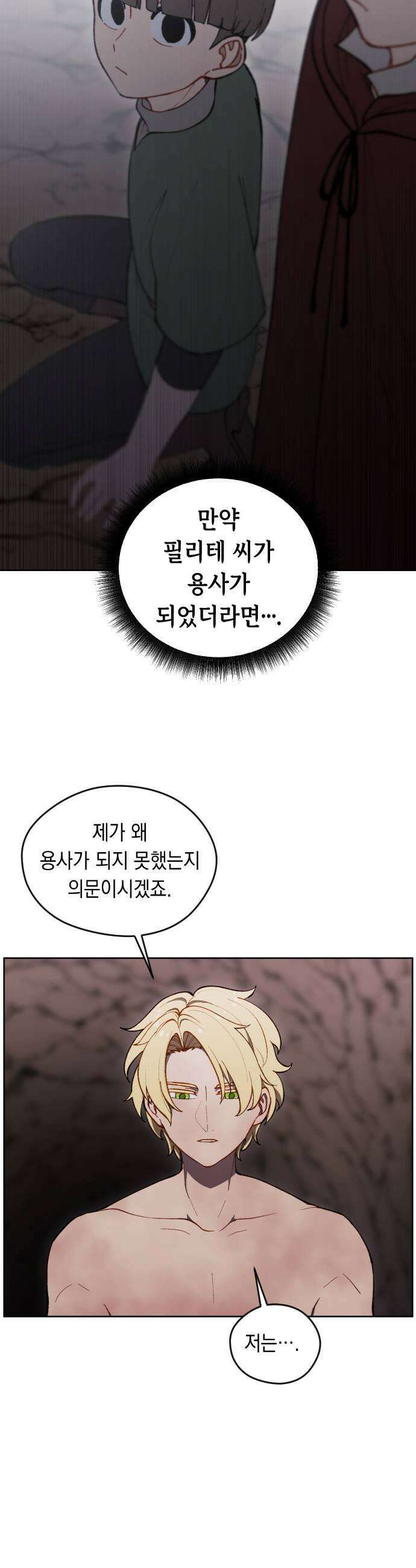 어떻게 용사 이름이 아아아아 34 이포드 4 19