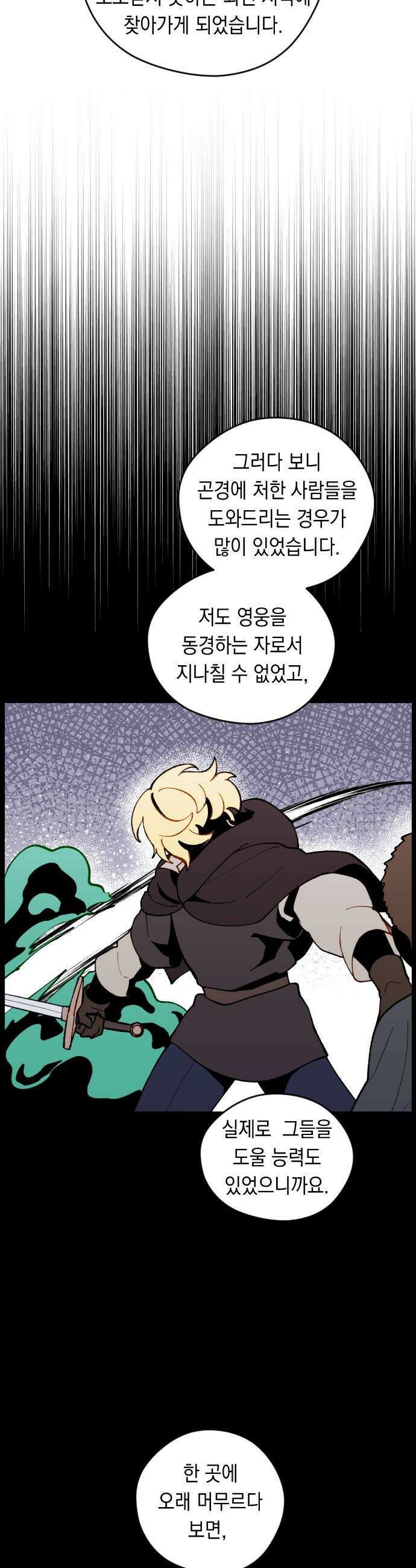 어떻게 용사 이름이 아아아아 34 이포드 4 21