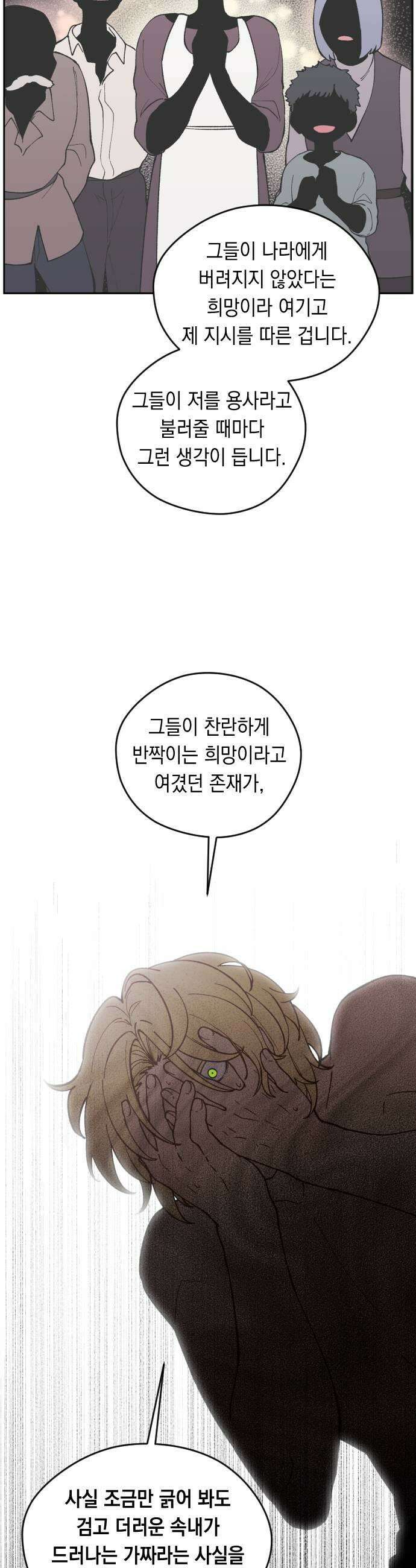 어떻게 용사 이름이 아아아아 34 이포드 4 37