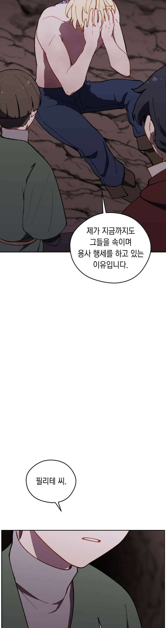 어떻게 용사 이름이 아아아아 34 이포드 4 39